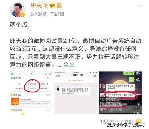 娱乐圈吃瓜徐峥是真的吗,徐峥事件真相揭秘  第3张