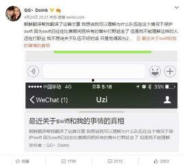 微博号最新爆料,揭秘XX事件背后惊人真相！  第2张