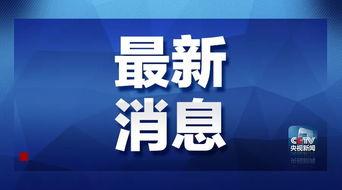 夹江骗局爆料最新消息 第1张 夹江骗局爆料最新消息 第1张